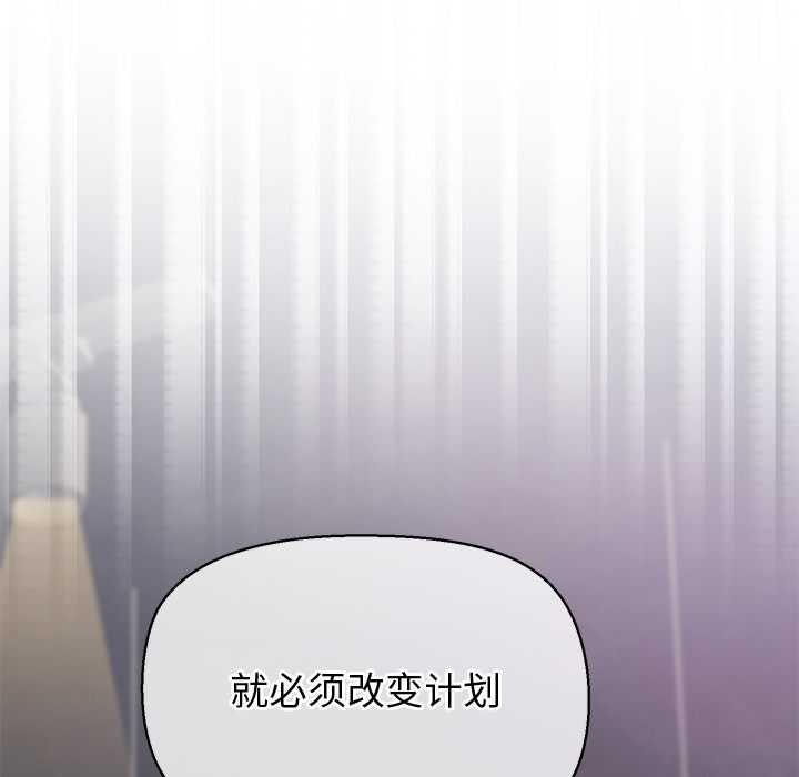 公主殿下要收种子啦！第8話