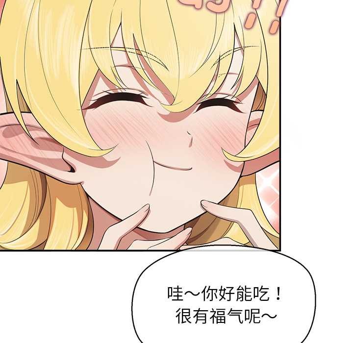 公主殿下要收种子啦！第8話