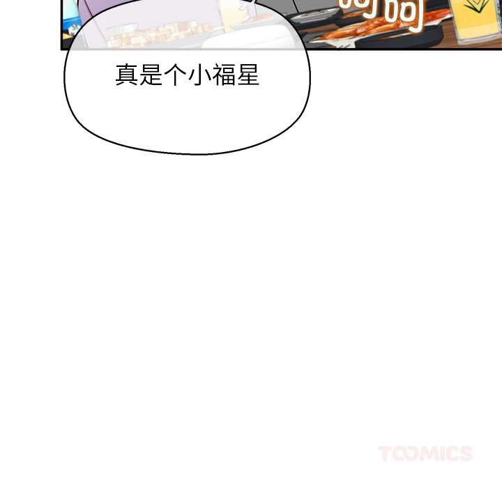 公主殿下要收种子啦！第8話