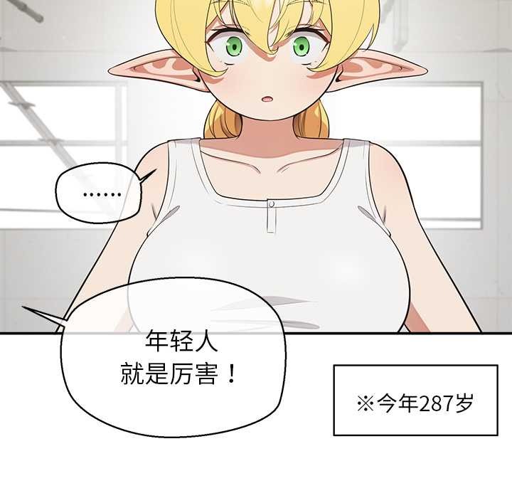 公主殿下要收种子啦！第8話