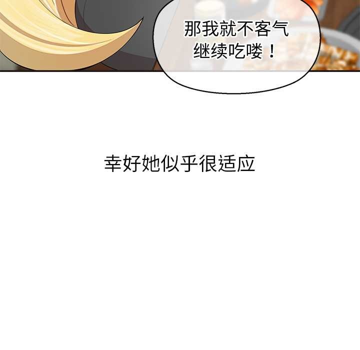 公主殿下要收种子啦！第8話