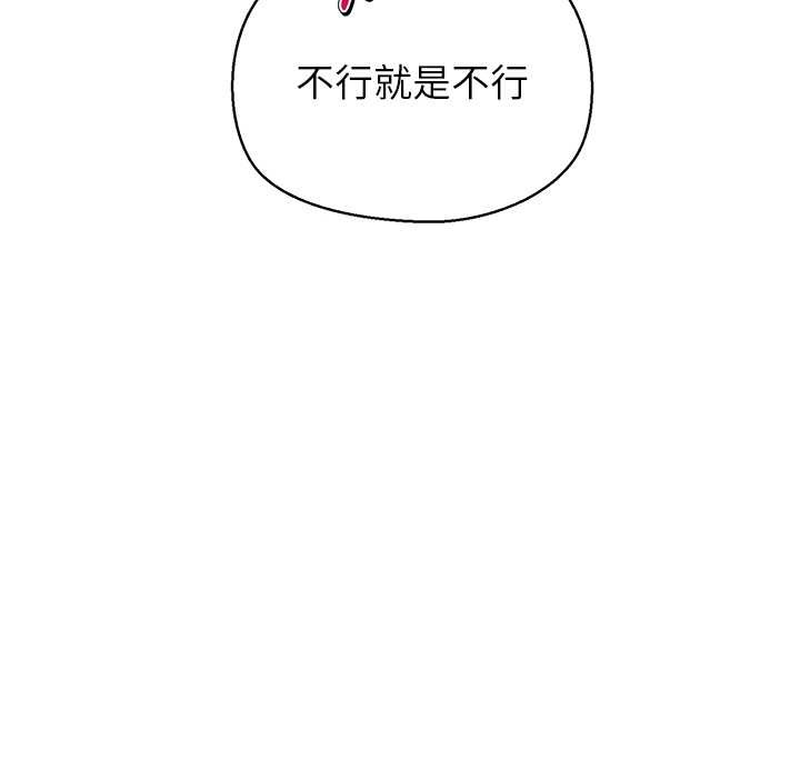 公主殿下要收种子啦！第8話