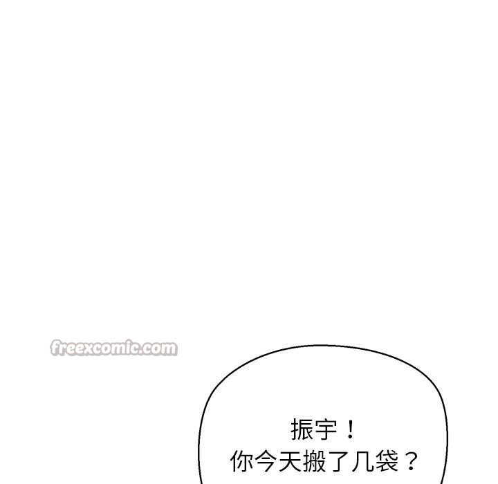 公主殿下要收种子啦！第8話