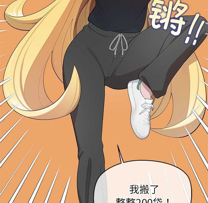 公主殿下要收种子啦！第8話