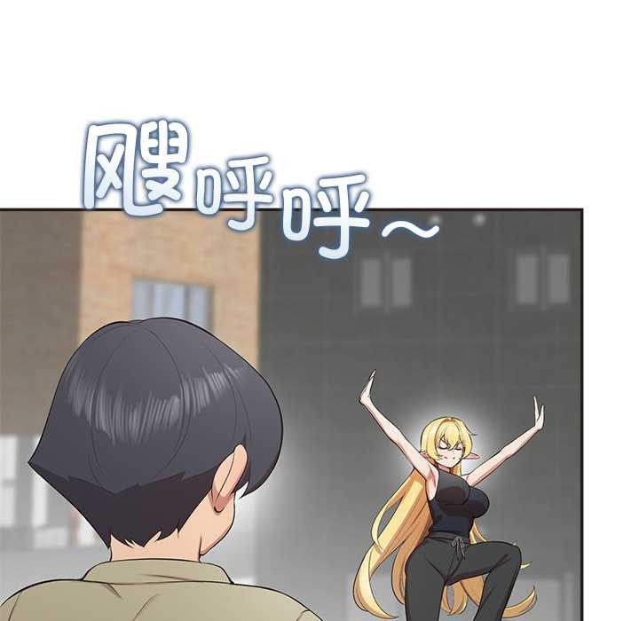 公主殿下要收种子啦！第8話