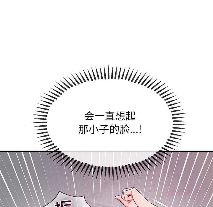 公主殿下要收种子啦！第8話