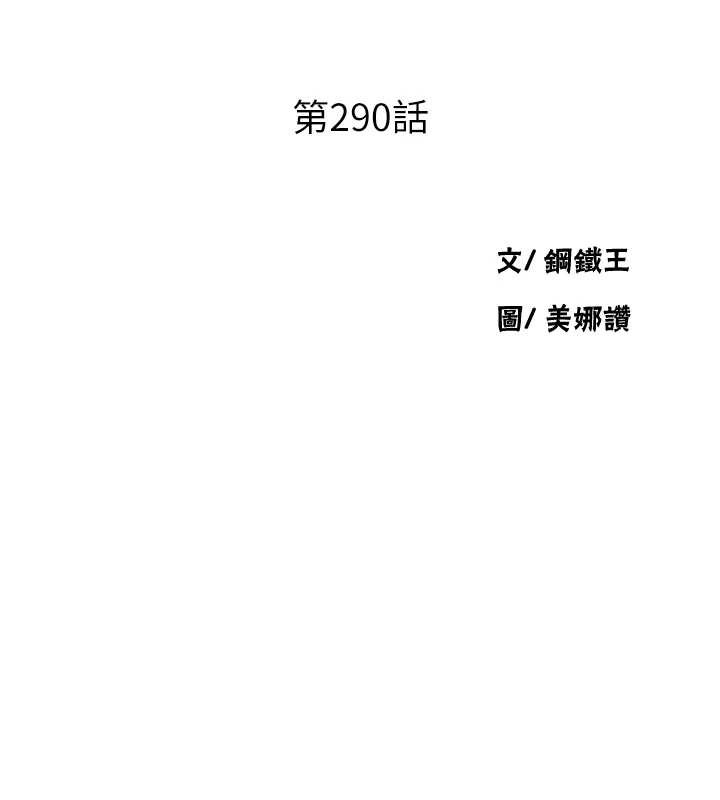 秘密教学第290話-強制堵住阿姨的嘴