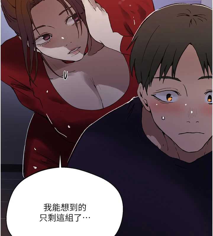 秘密教学第290話-強制堵住阿姨的嘴