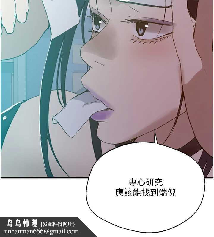 秘密教学第290話-強制堵住阿姨的嘴