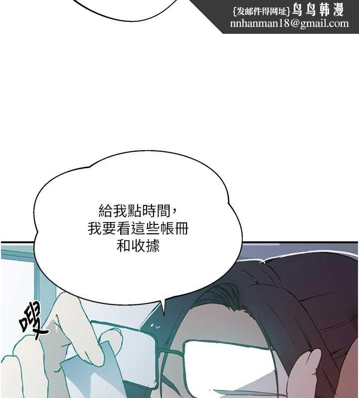 秘密教学第290話-強制堵住阿姨的嘴