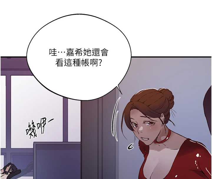秘密教学第290話-強制堵住阿姨的嘴