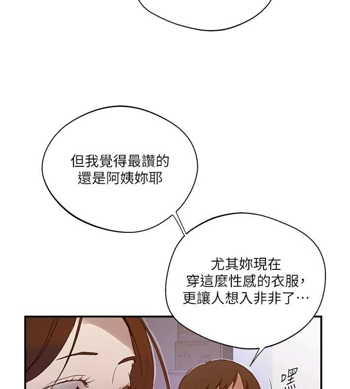 秘密教学第290話-強制堵住阿姨的嘴