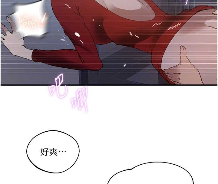 秘密教学第290話-強制堵住阿姨的嘴