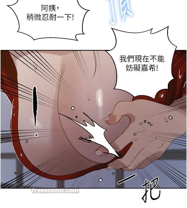 秘密教学第290話-強制堵住阿姨的嘴