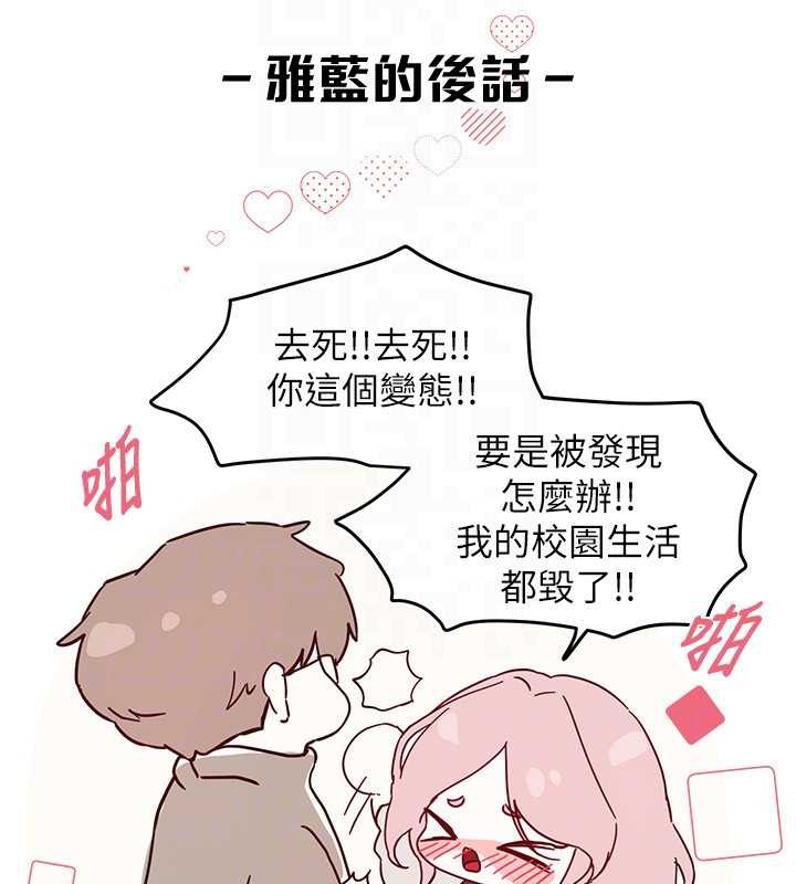 BeautifulDays第59話-名校學生也這麼淫蕩嗎?