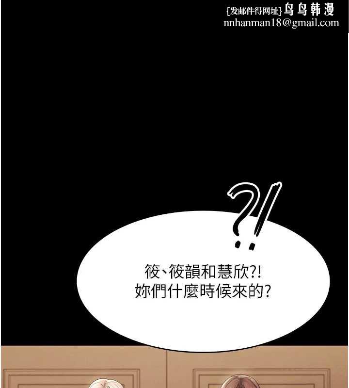 老闆娘的誘惑第80話-越插越不想放棄