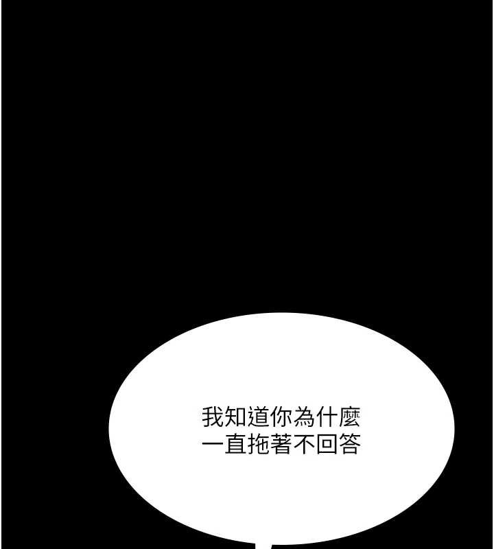 老闆娘的誘惑第80話-越插越不想放棄