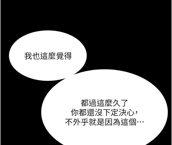 老闆娘的誘惑第80話-越插越不想放棄