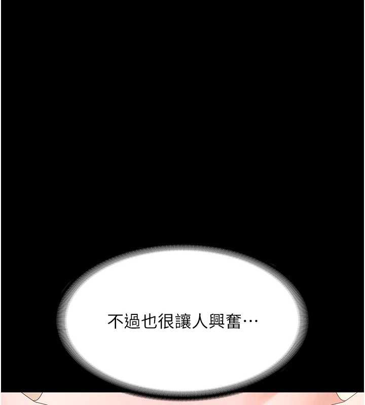 老闆娘的誘惑第80話-越插越不想放棄