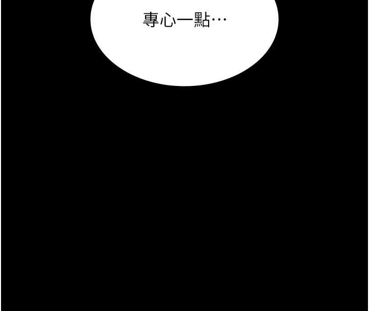 老闆娘的誘惑第80話-越插越不想放棄