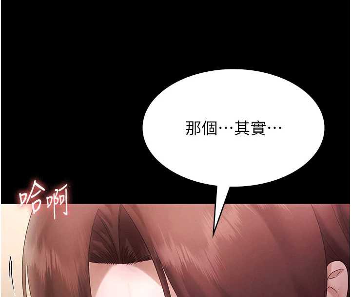 老闆娘的誘惑第80話-越插越不想放棄