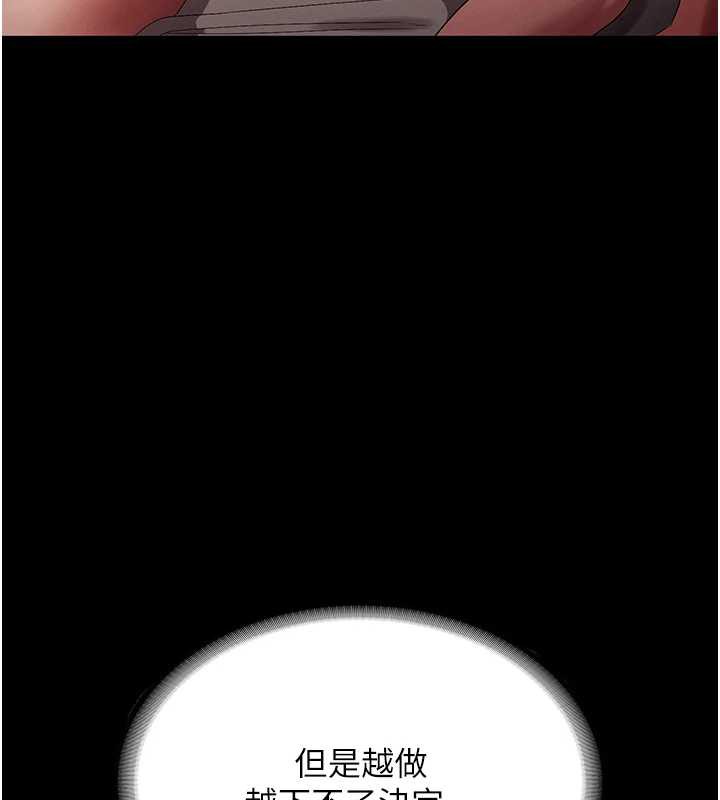 老闆娘的誘惑第80話-越插越不想放棄