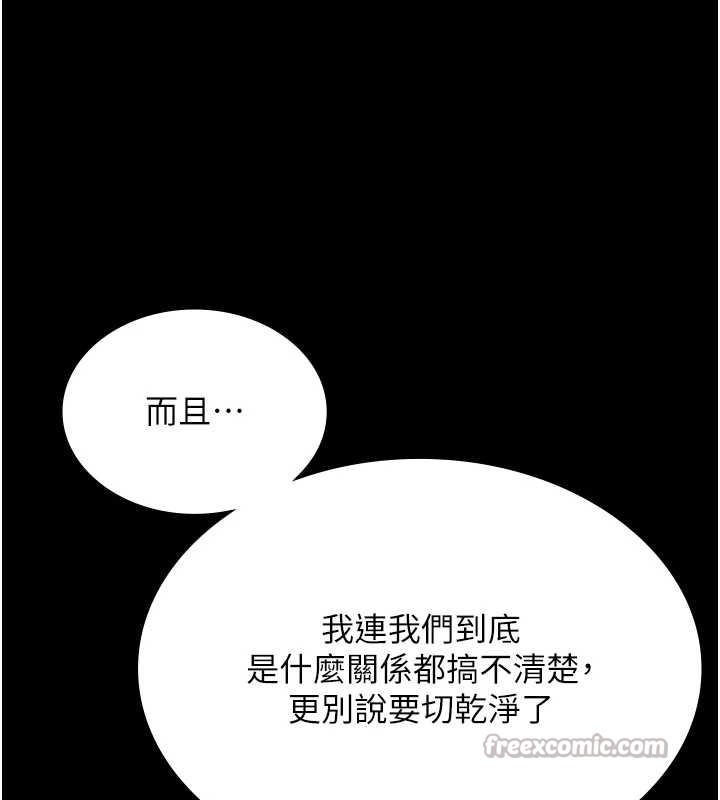 老闆娘的誘惑第80話-越插越不想放棄