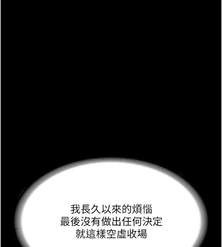 老闆娘的誘惑第80話-越插越不想放棄