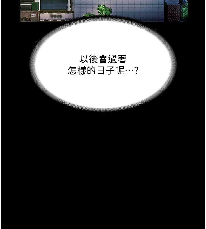 老闆娘的誘惑第80話-越插越不想放棄