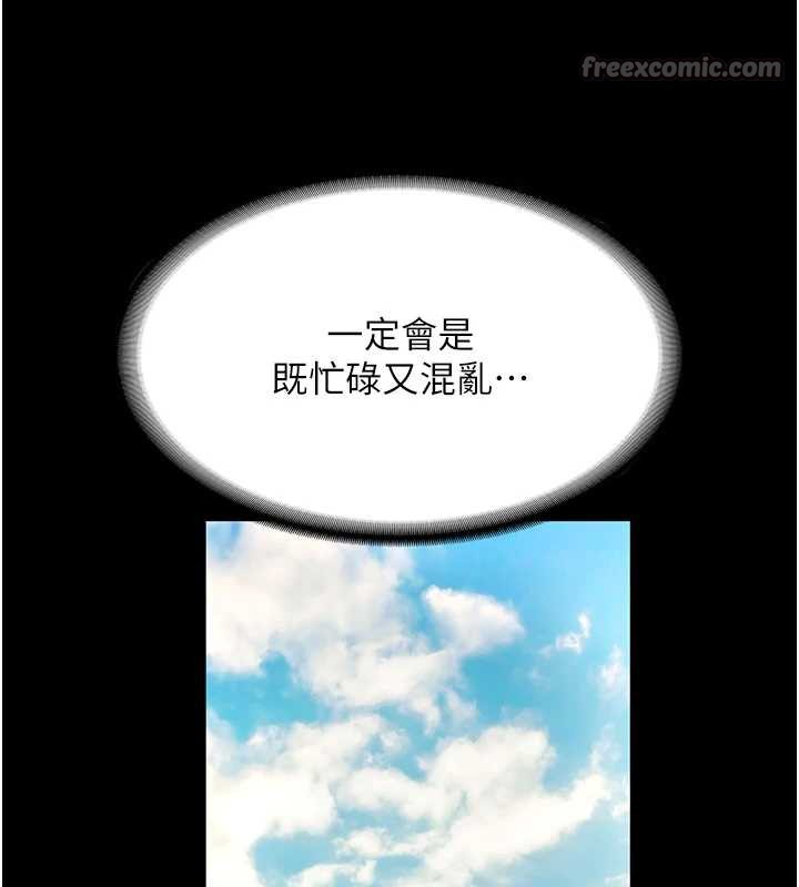 老闆娘的誘惑第80話-越插越不想放棄