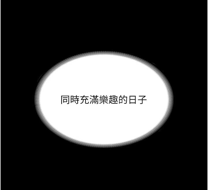 老闆娘的誘惑第80話-越插越不想放棄
