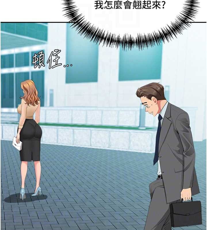 罪爱人妻第9話-巨乳上司的隱密提議