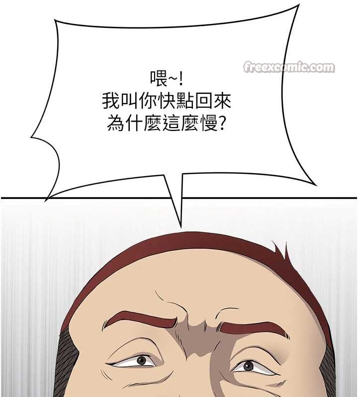 罪爱人妻第9話-巨乳上司的隱密提議