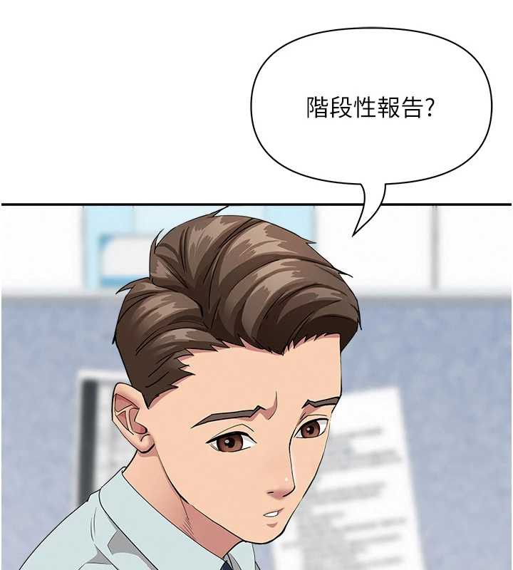 罪爱人妻第9話-巨乳上司的隱密提議