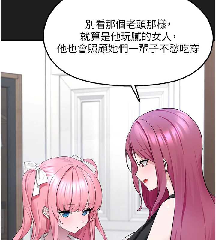 垃圾堆捡到宠物系萌妹第24話-終於等到妳成人了…