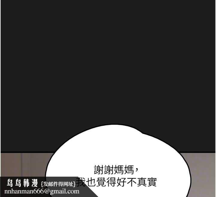 垃圾堆捡到宠物系萌妹第24話-終於等到妳成人了…