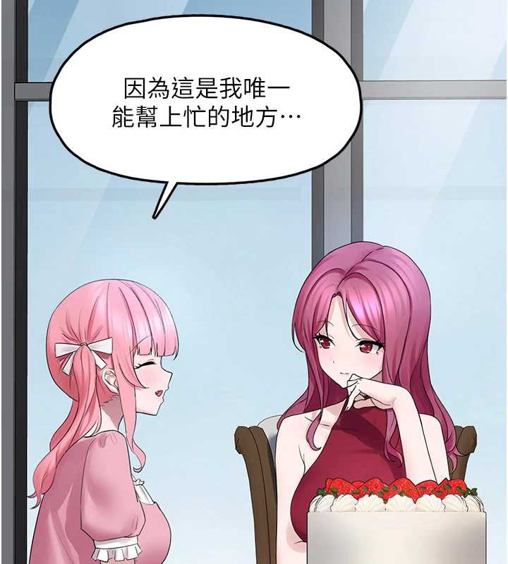 垃圾堆捡到宠物系萌妹第24話-終於等到妳成人了…