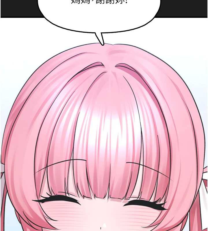 垃圾堆捡到宠物系萌妹第24話-終於等到妳成人了…