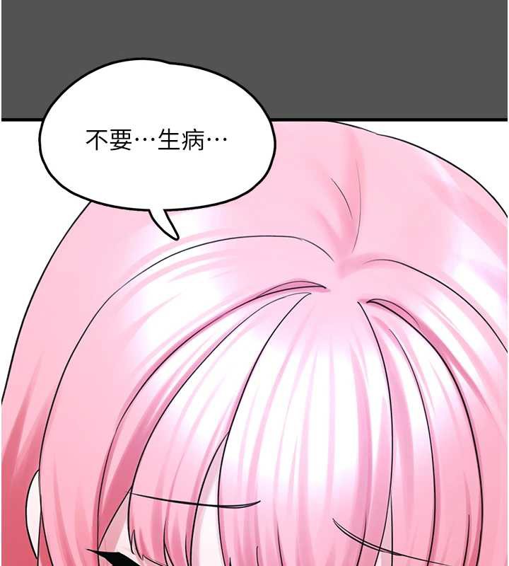 垃圾堆捡到宠物系萌妹第24話-終於等到妳成人了…