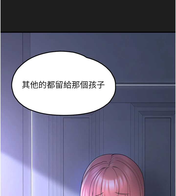 垃圾堆捡到宠物系萌妹第24話-終於等到妳成人了…