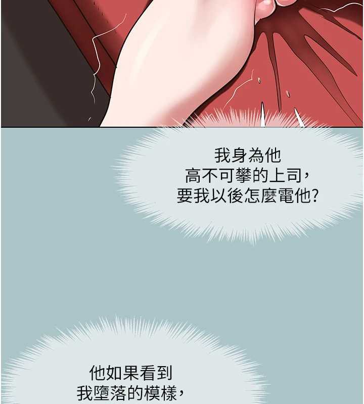 不要恋爱要打炮第19話-高潮就輸了