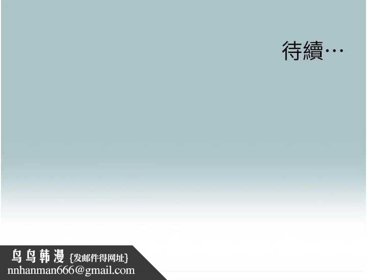 不要恋爱要打炮第19話-高潮就輸了