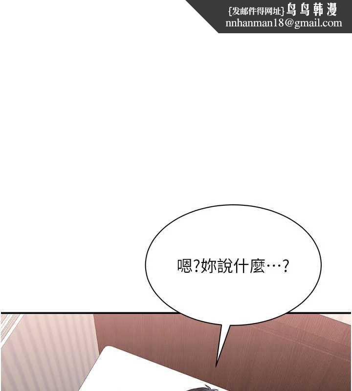 倒追游戏第26話-強暴影片引起的誤會