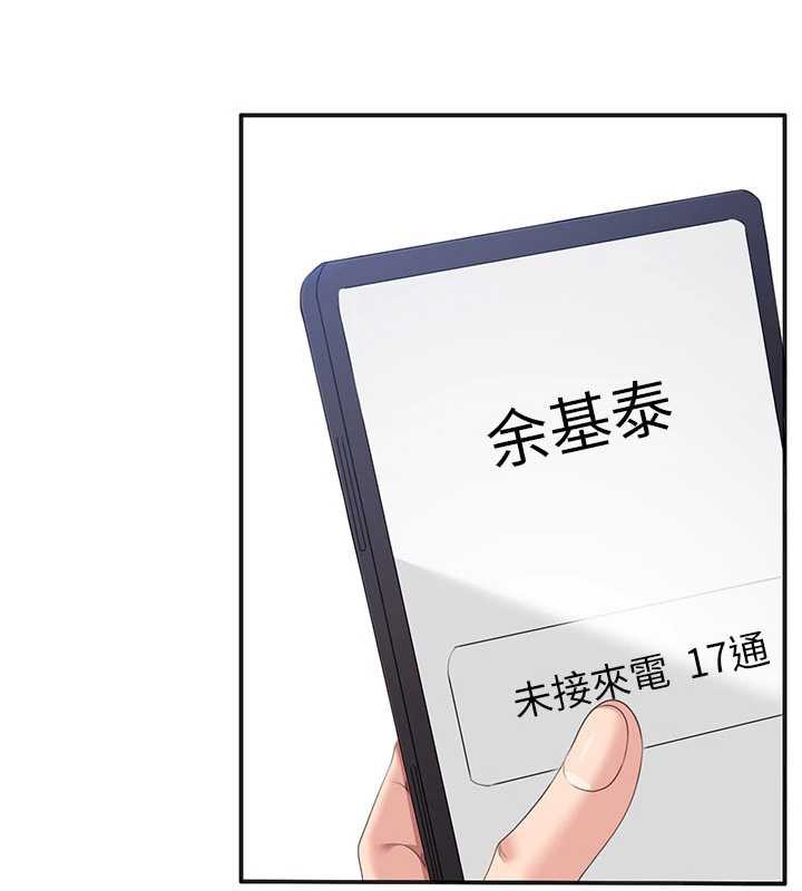 倒追游戏第26話-強暴影片引起的誤會