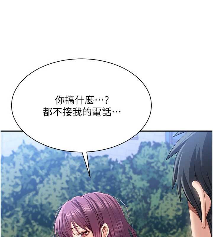 倒追游戏第26話-強暴影片引起的誤會