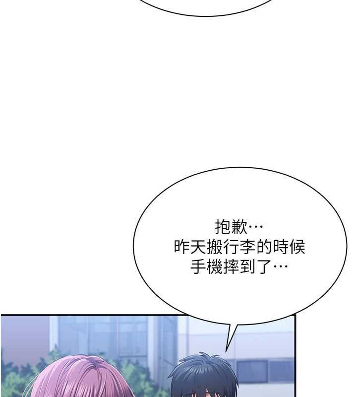 倒追游戏第26話-強暴影片引起的誤會