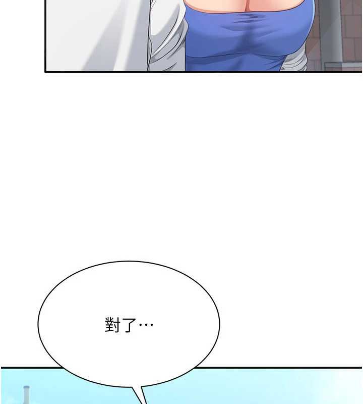 倒追游戏第26話-強暴影片引起的誤會