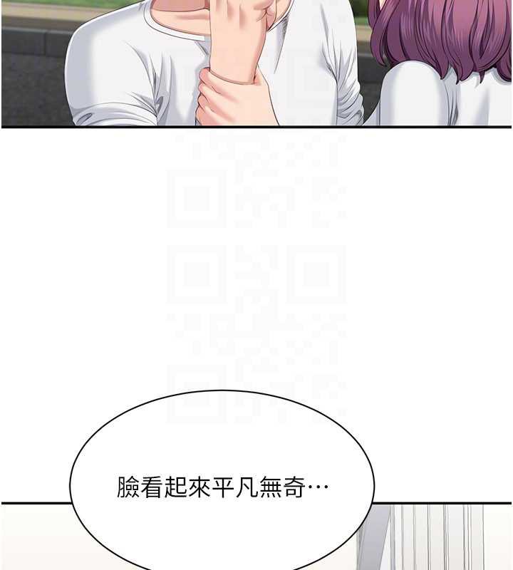 倒追游戏第26話-強暴影片引起的誤會