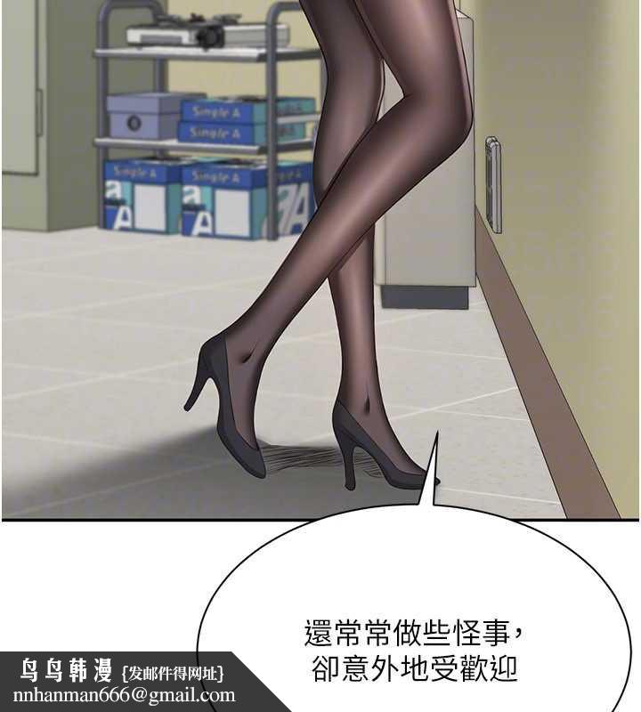 倒追游戏第26話-強暴影片引起的誤會