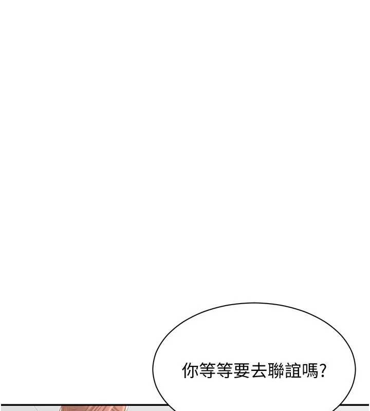 倒追游戏第26話-強暴影片引起的誤會